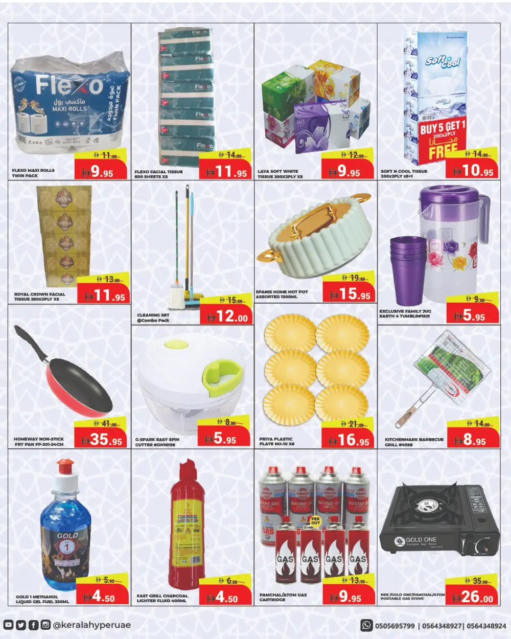 Ahlan Ramadan Offers | Kerala Hypermarket RAK | Ends March 8