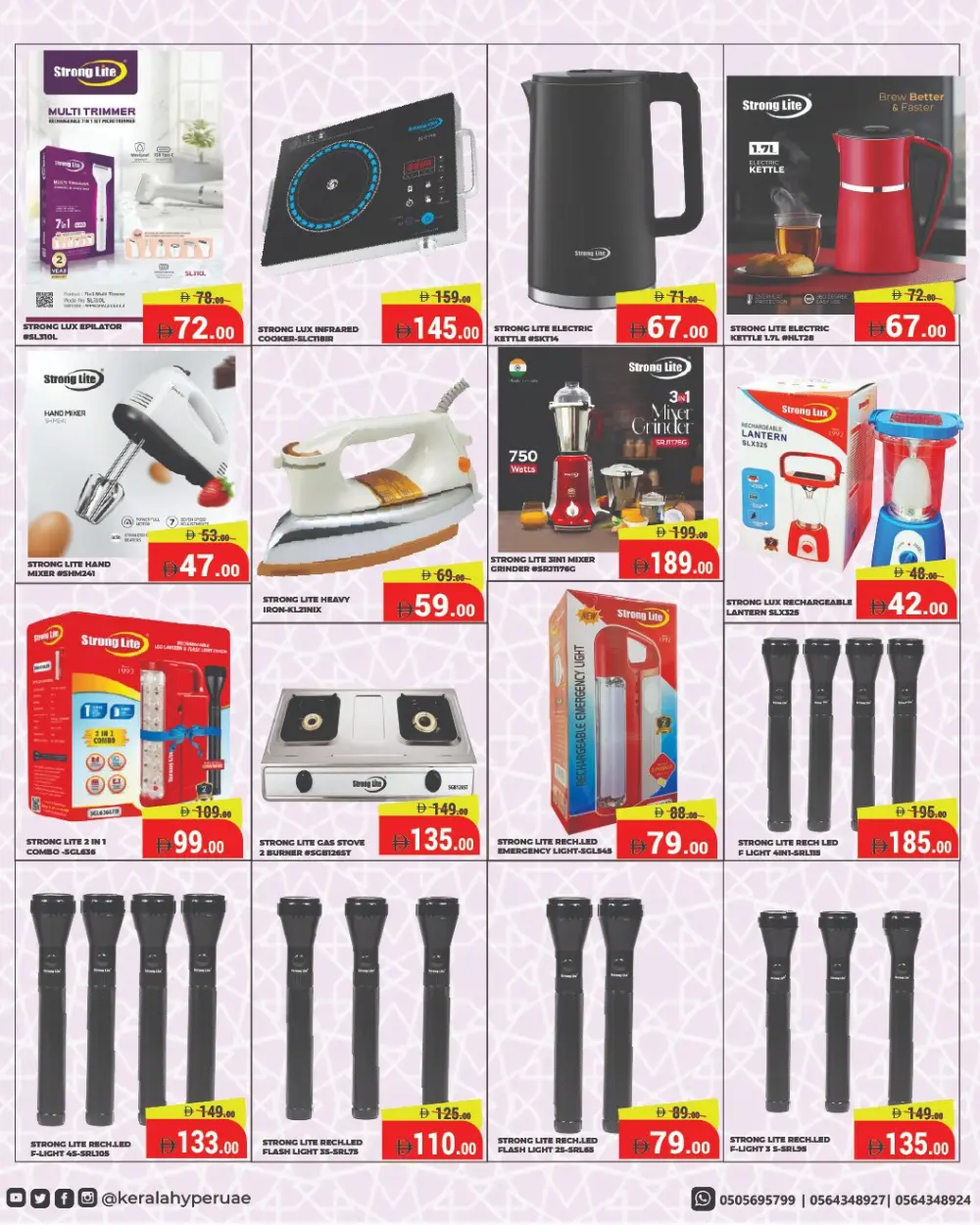 Ahlan Ramadan Offers | Kerala Hypermarket RAK | Ends March 8