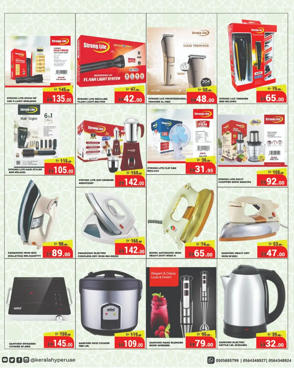 Ahlan Ramadan Offers | Kerala Hypermarket RAK | Ends March 8