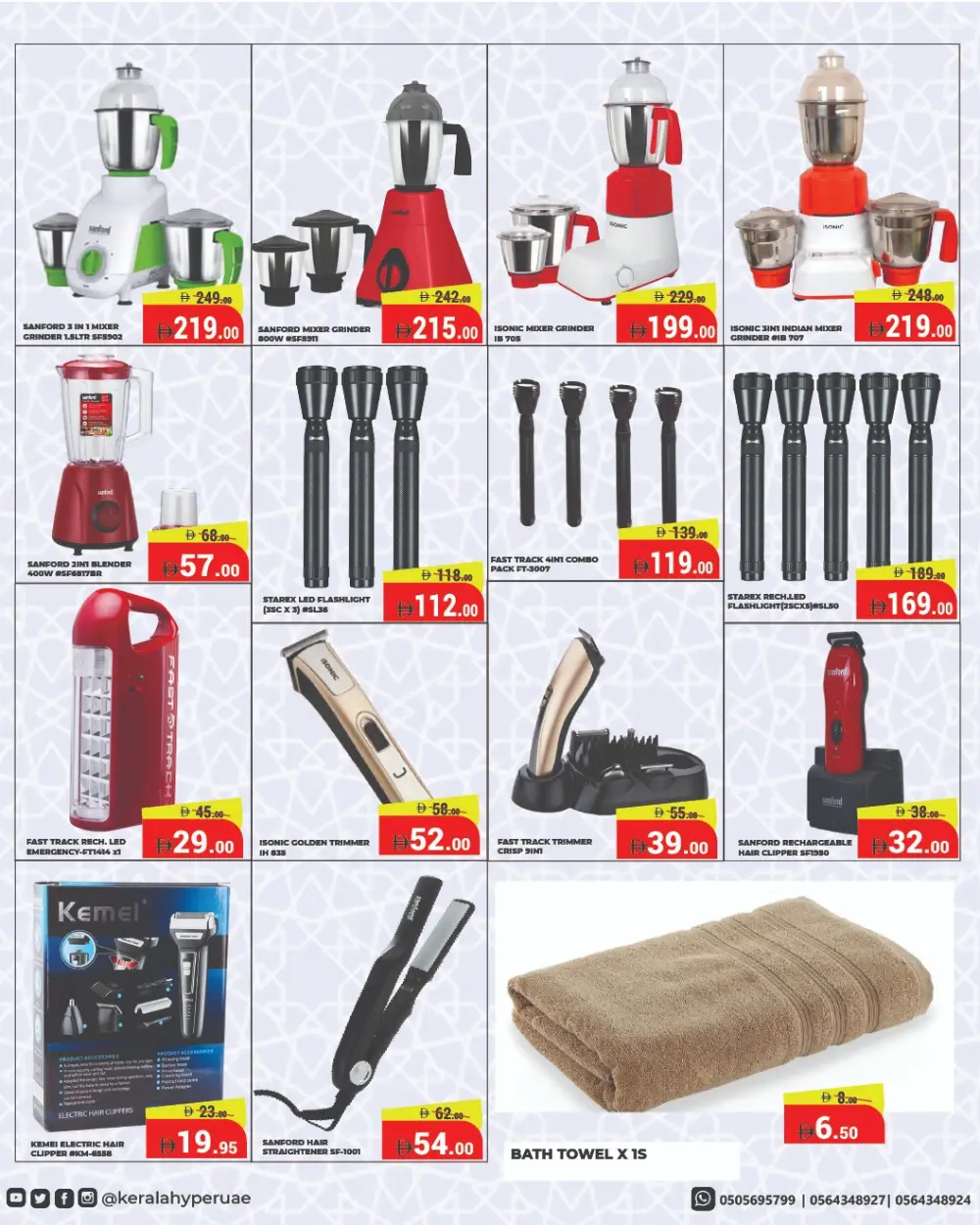 Ahlan Ramadan Offers | Kerala Hypermarket RAK | Ends March 8