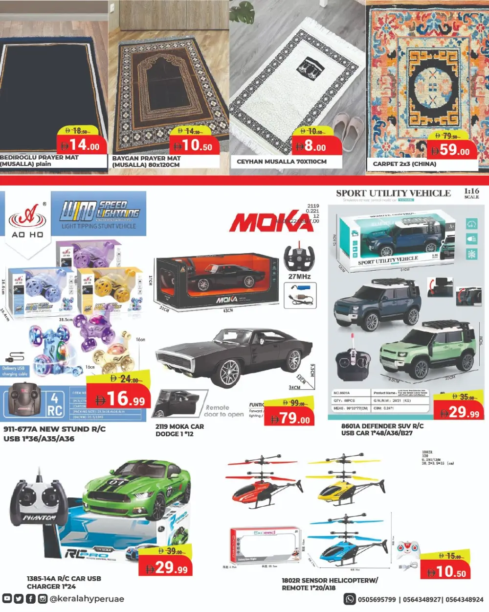 Ahlan Ramadan Offers | Kerala Hypermarket RAK | Ends March 8