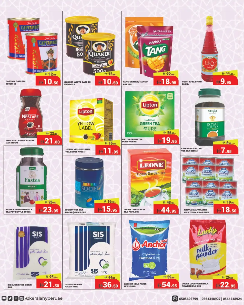 Ahlan Ramadan Offers | Kerala Hypermarket RAK | Ends March 8