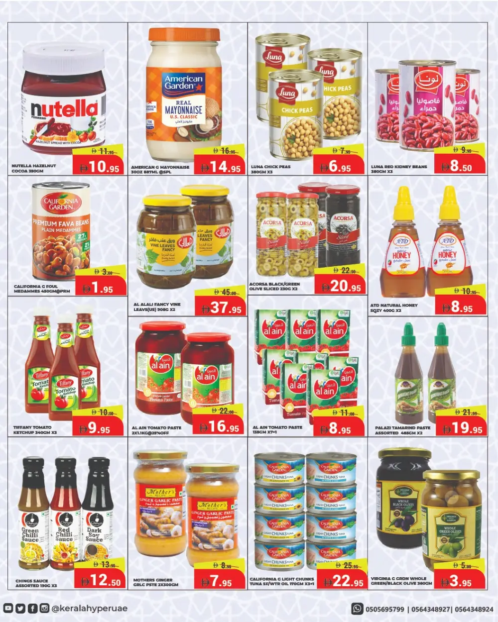 Ahlan Ramadan Offers | Kerala Hypermarket RAK | Ends March 8