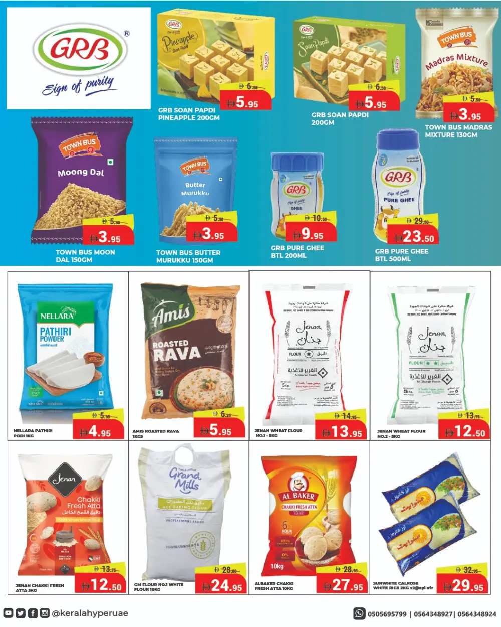 Ahlan Ramadan Offers | Kerala Hypermarket RAK | Ends March 8
