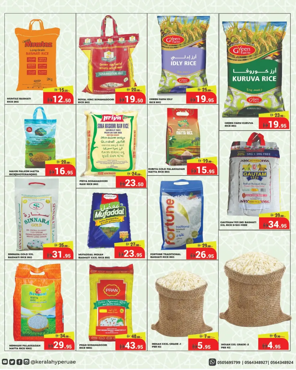 Ahlan Ramadan Offers | Kerala Hypermarket RAK | Ends March 8