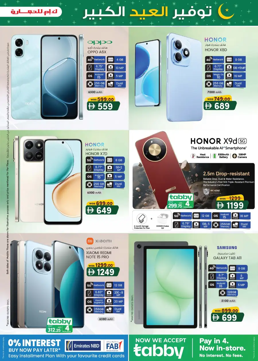 Eid Mega Saver K.M. Trading Ajman | Valid until 15th March