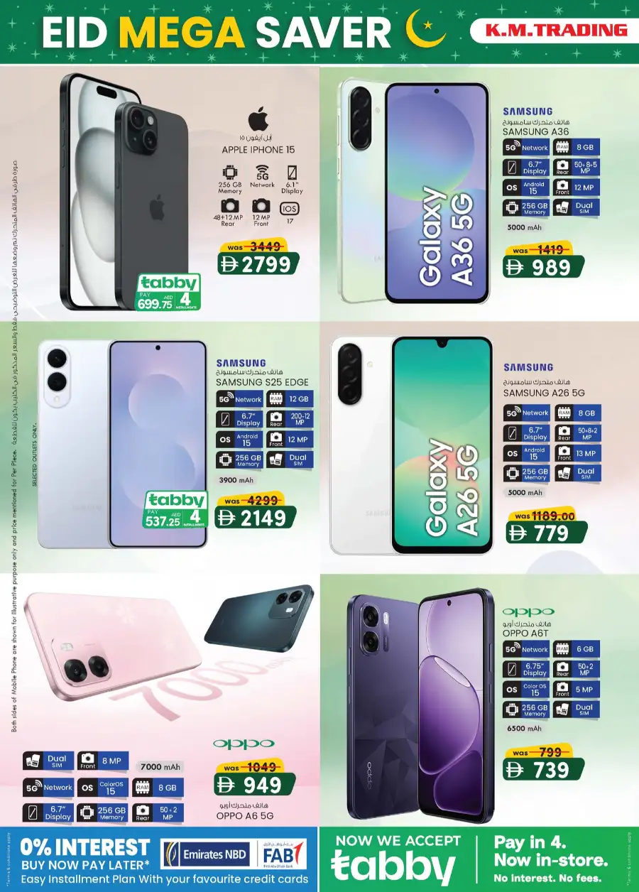 Eid Mega Saver K.M. Trading Ajman | Valid until 15th March