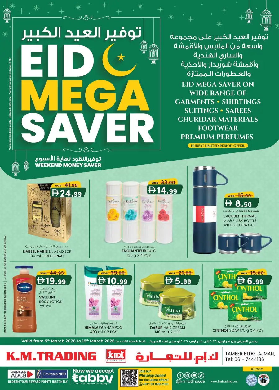 Eid Mega Saver K.M. Trading Ajman | Valid until 15th March