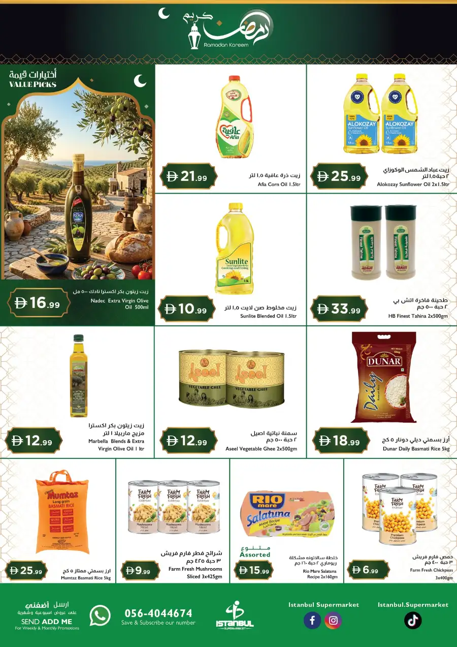 Ramadan Kareem Offers | Istanbul Super Market UAE | Valid until 8th March