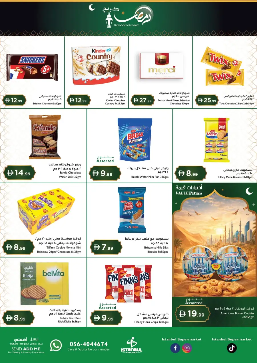 Ramadan Kareem Offers | Istanbul Super Market UAE | Valid until 8th March