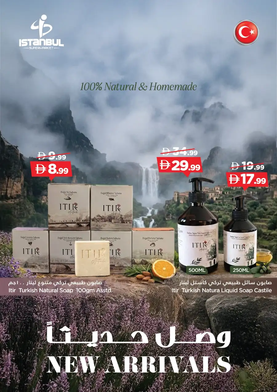 Ramadan Kareem Offers | Istanbul Super Market UAE | Valid until 8th March