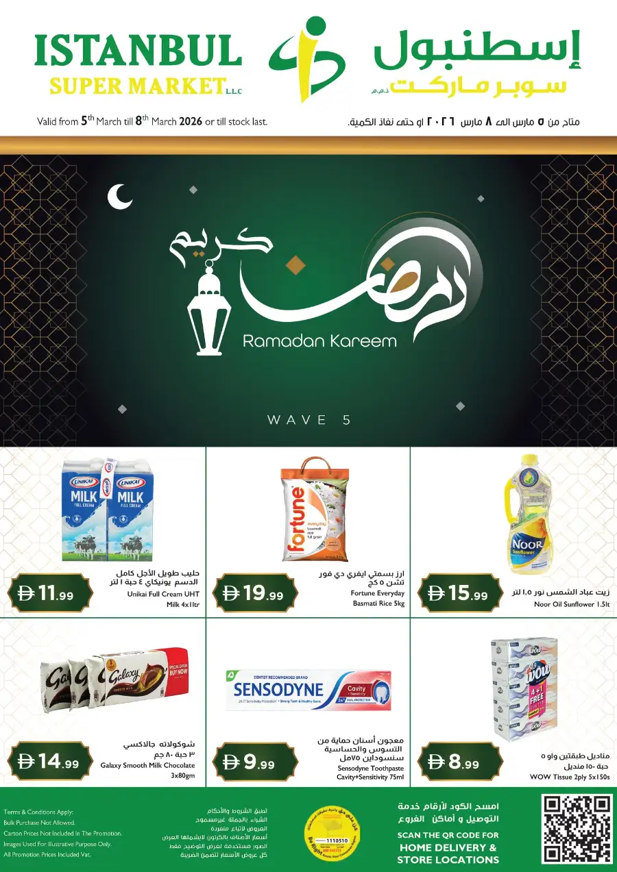 Ramadan Kareem Offers | Istanbul Super Market UAE | Valid until 8th March