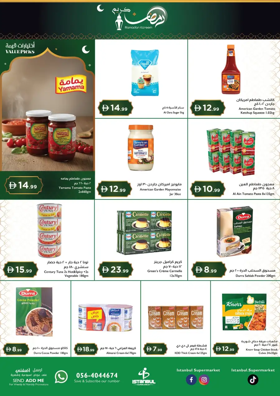 Ramadan Kareem Offers | Istanbul Super Market UAE | Valid until 8th March
