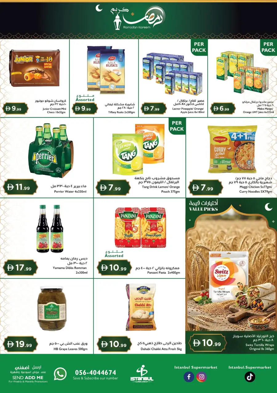 Ramadan Kareem Offers | Istanbul Super Market UAE | Valid until 8th March