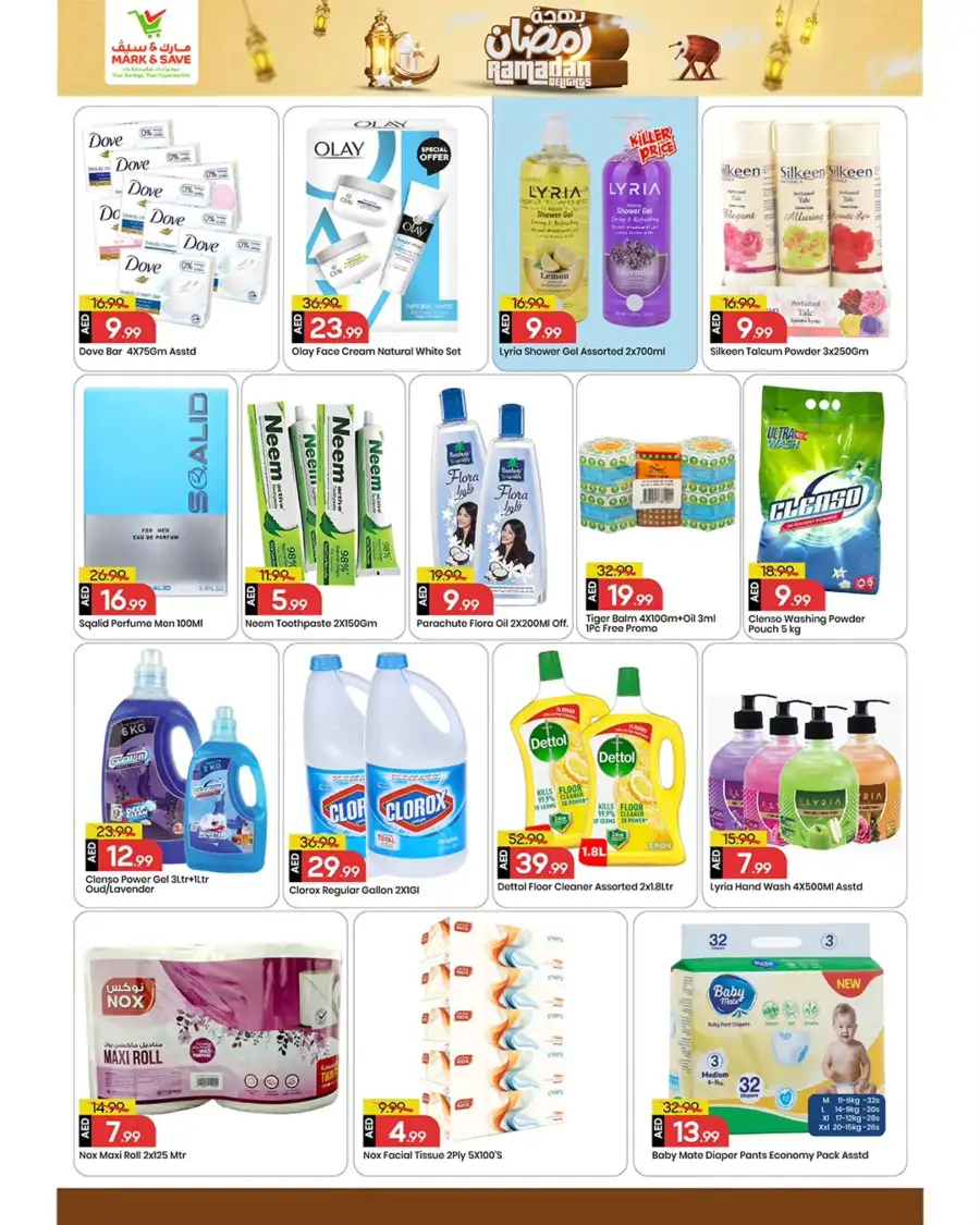 Ramadan Offers 2026 | Mark & Save Al Jurf Ajman | Valid till 08 March