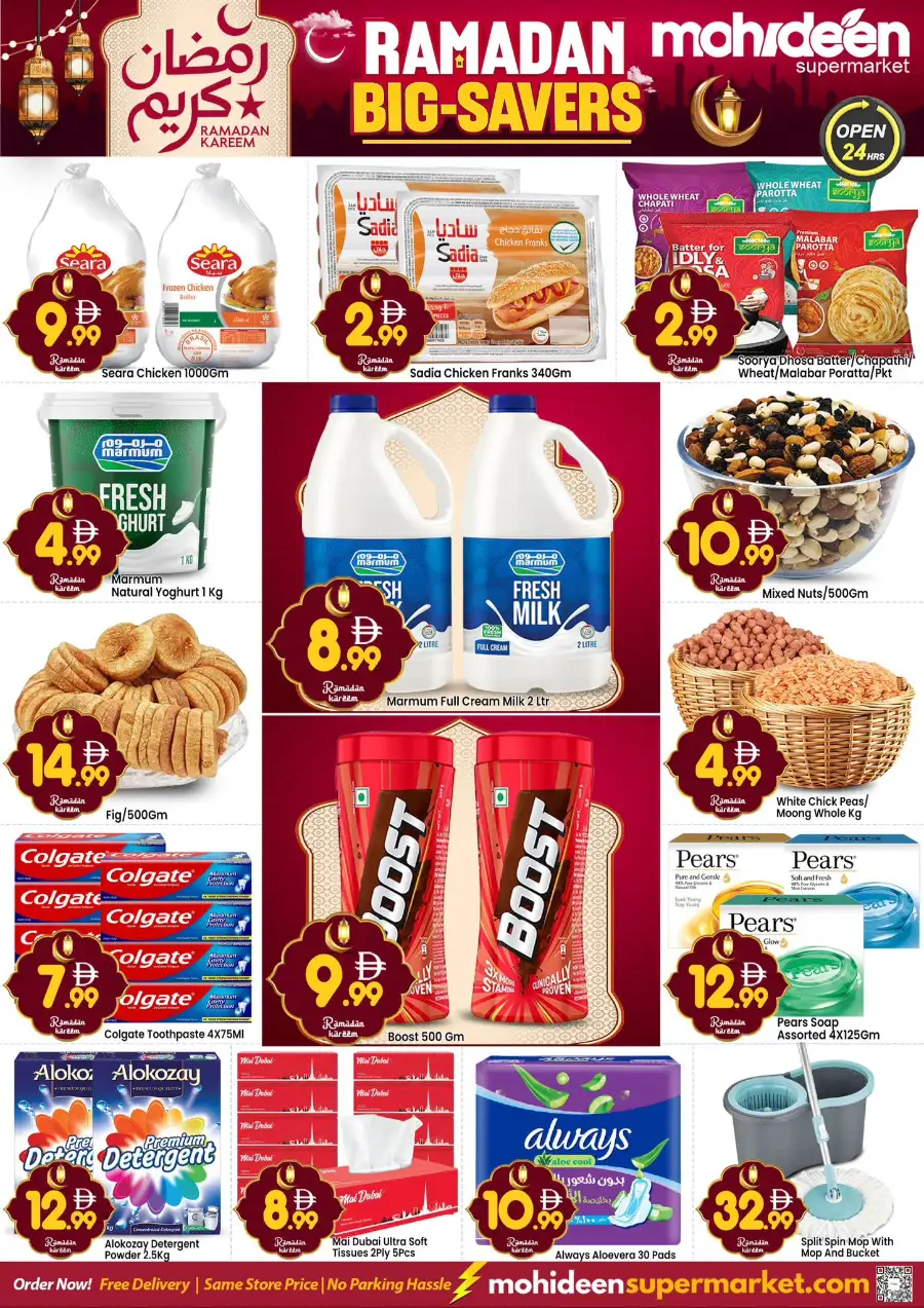Ramadan Big Savers Offer | Mohideen Supermarket Dubai International City | Ends 08 March