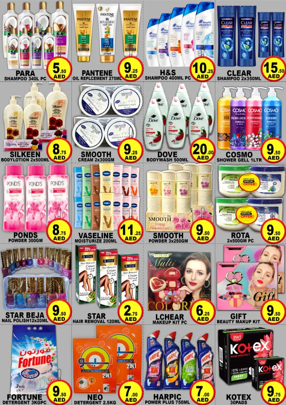 Ramadan Special Offers 2026 | Green Gift Department Store | March 6–8