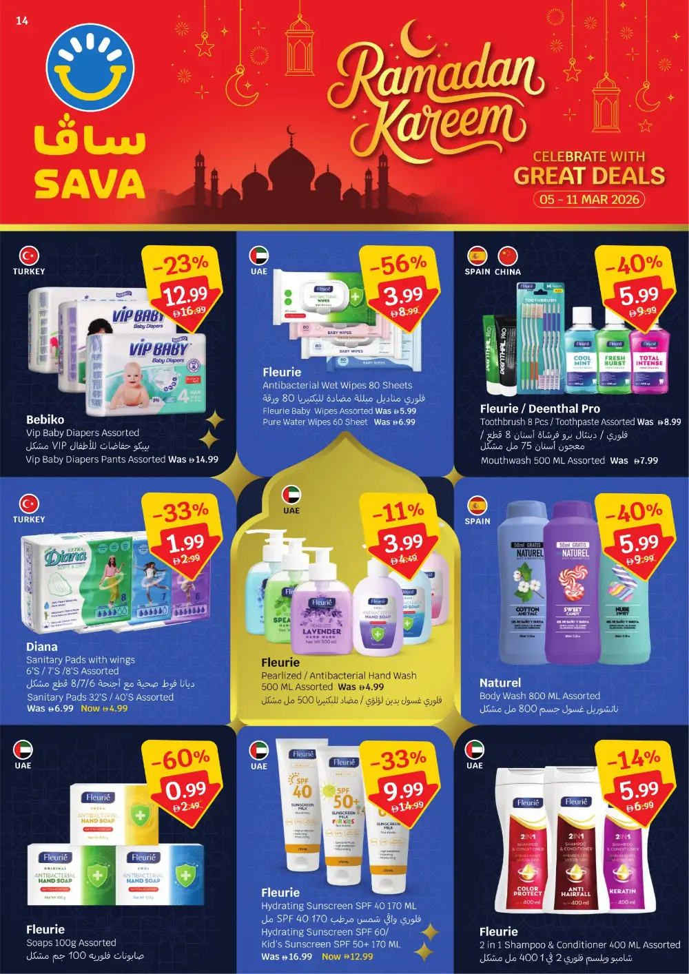 Ramadan Essentials Offers at SAVA – Valid until 11 Mar 2026