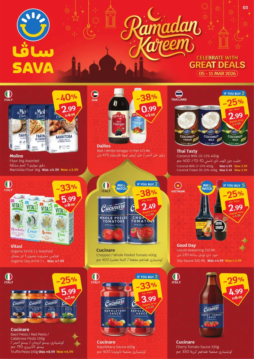 Ramadan Essentials Offers at SAVA – Valid until 11 Mar 2026