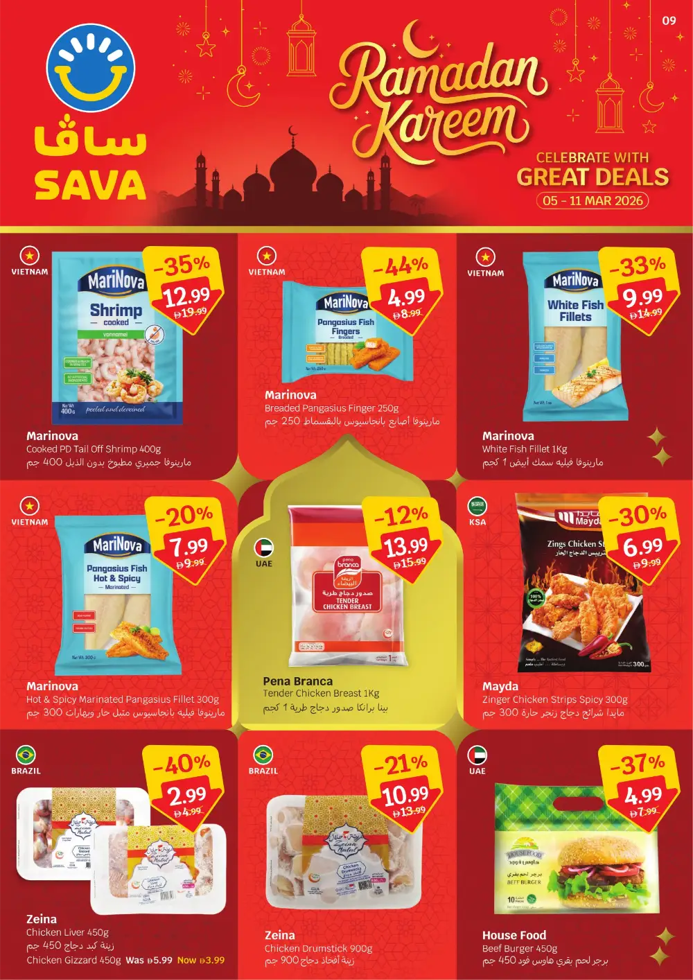 Ramadan Essentials Offers at SAVA – Valid until 11 Mar 2026