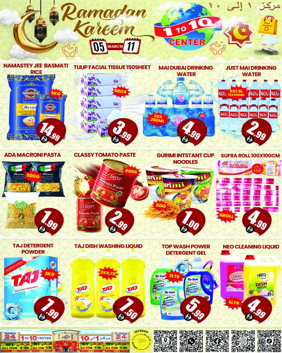 Ramadan Offers at 1 to 10 Center Hor Al Anz | Ends 19 Mar
