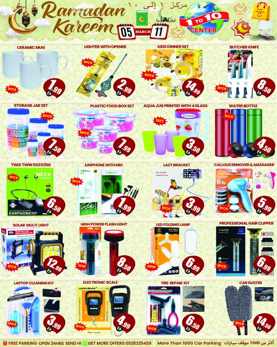 Ramadan Offers at 1 to 10 Center Hor Al Anz | Ends 19 Mar