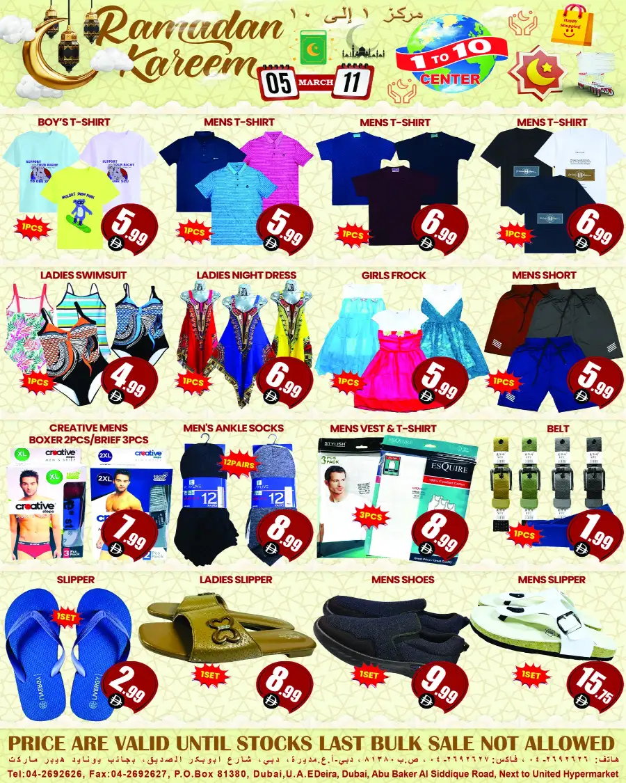 Ramadan Offers at 1 to 10 Center Hor Al Anz | Ends 19 Mar