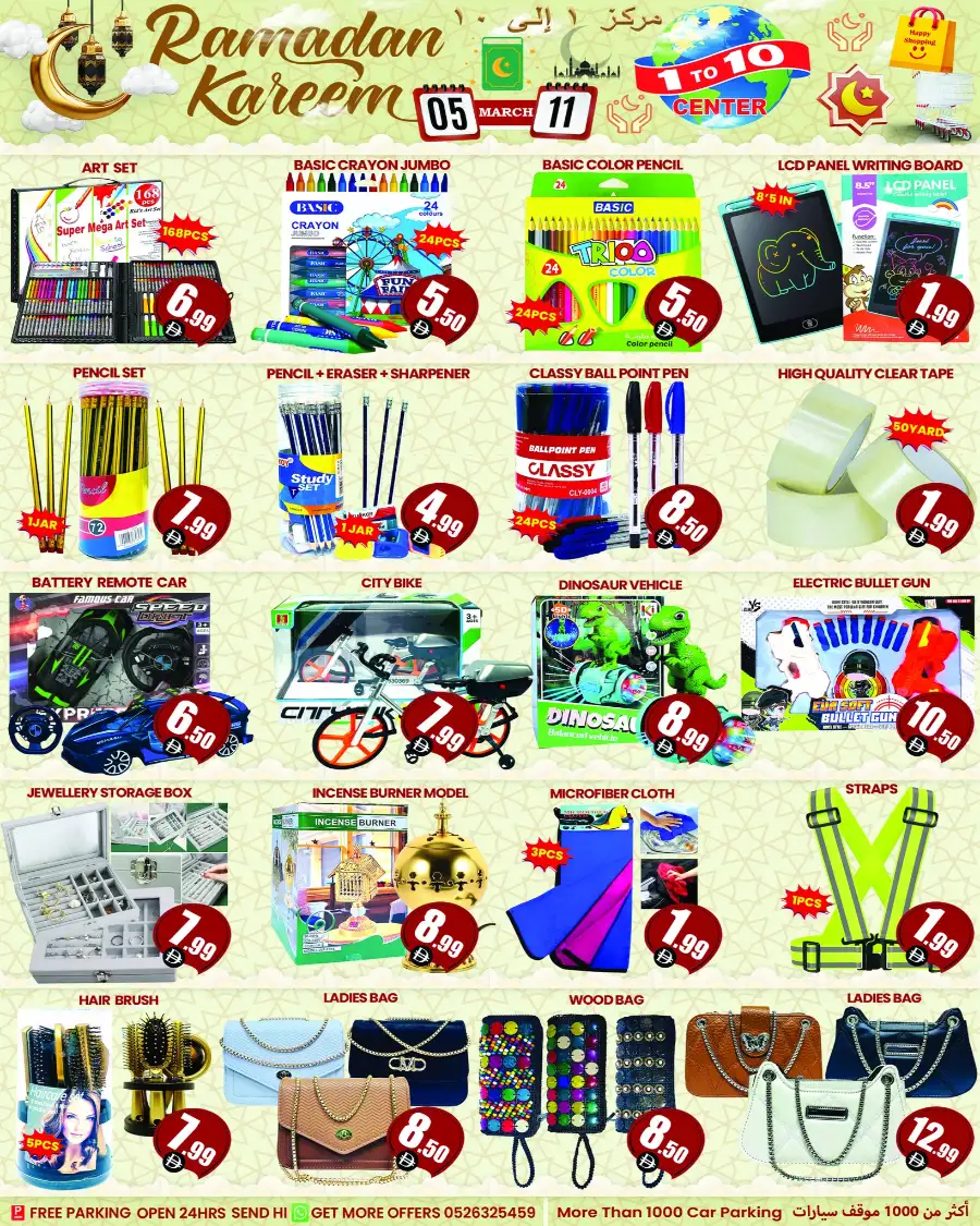 Ramadan Offers at 1 to 10 Center Hor Al Anz | Ends 19 Mar