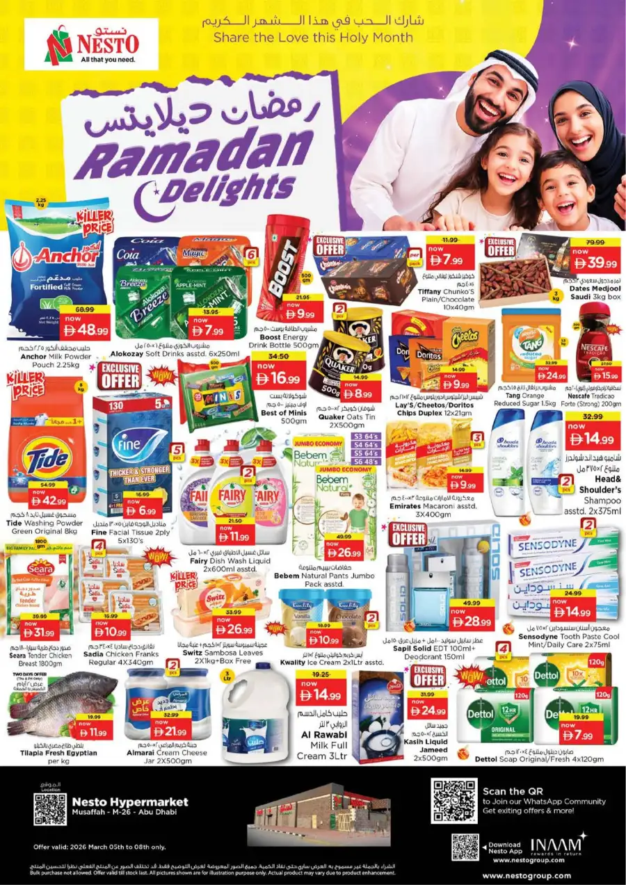 Ramadan Delights Offer at Nesto Hypermarket Musaffah | Valid until March 8th