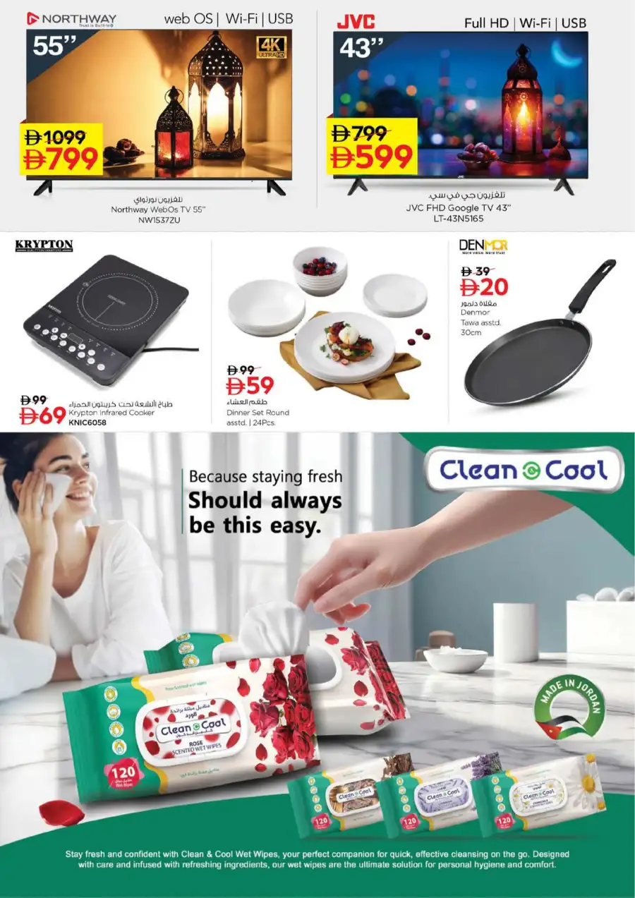 Ramadan Delights Offer at Nesto Hypermarket Musaffah | Valid until March 8th