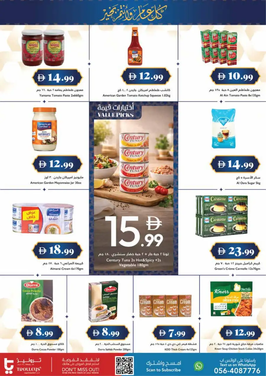 Ramadan Delights Offer at Nesto Hypermarket Musaffah | Valid until March 8th
