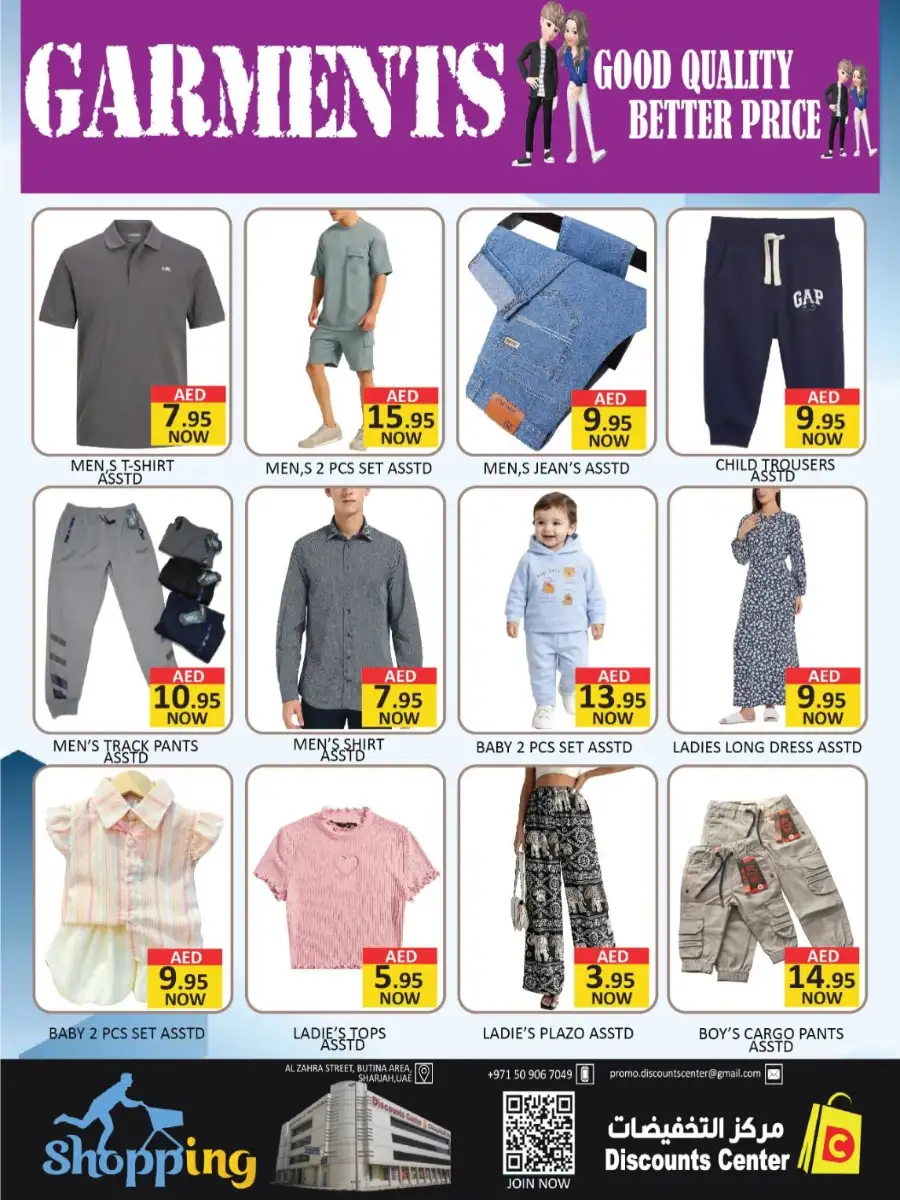 Ramadan Bazaar Offers | Discounts Center Sharjah | Ends 08-03