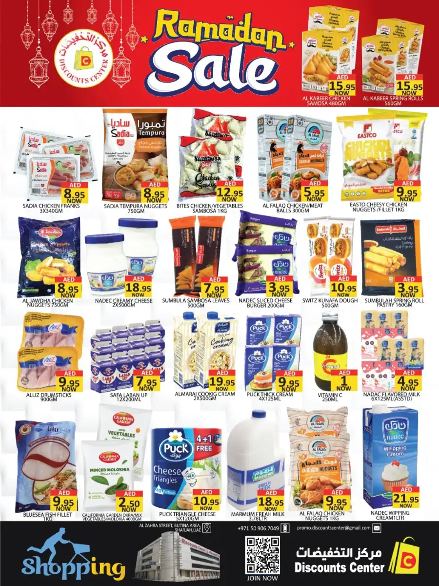 Ramadan Bazaar Offers | Discounts Center Sharjah | Ends 08-03