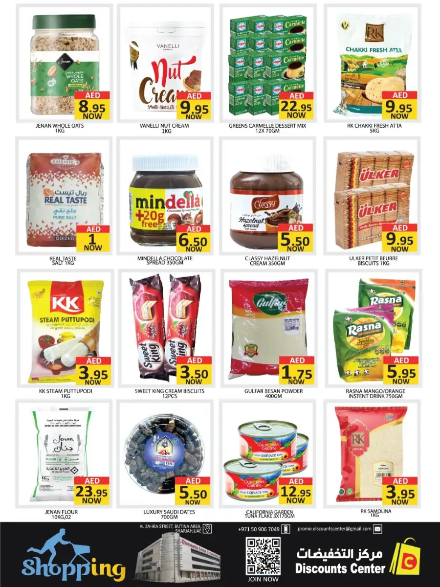 Ramadan Bazaar Offers | Discounts Center Sharjah | Ends 08-03