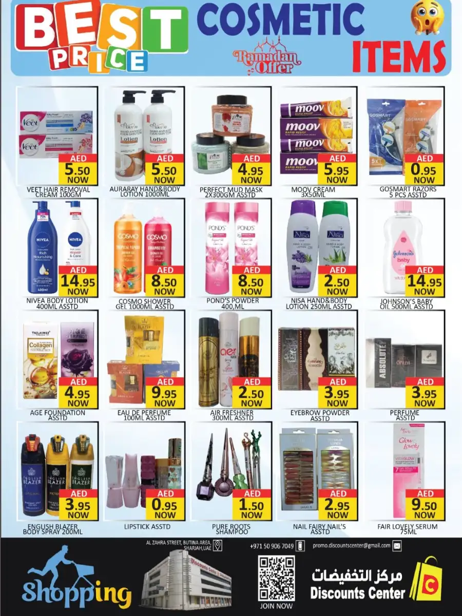 Ramadan Bazaar Offers | Discounts Center Sharjah | Ends 08-03