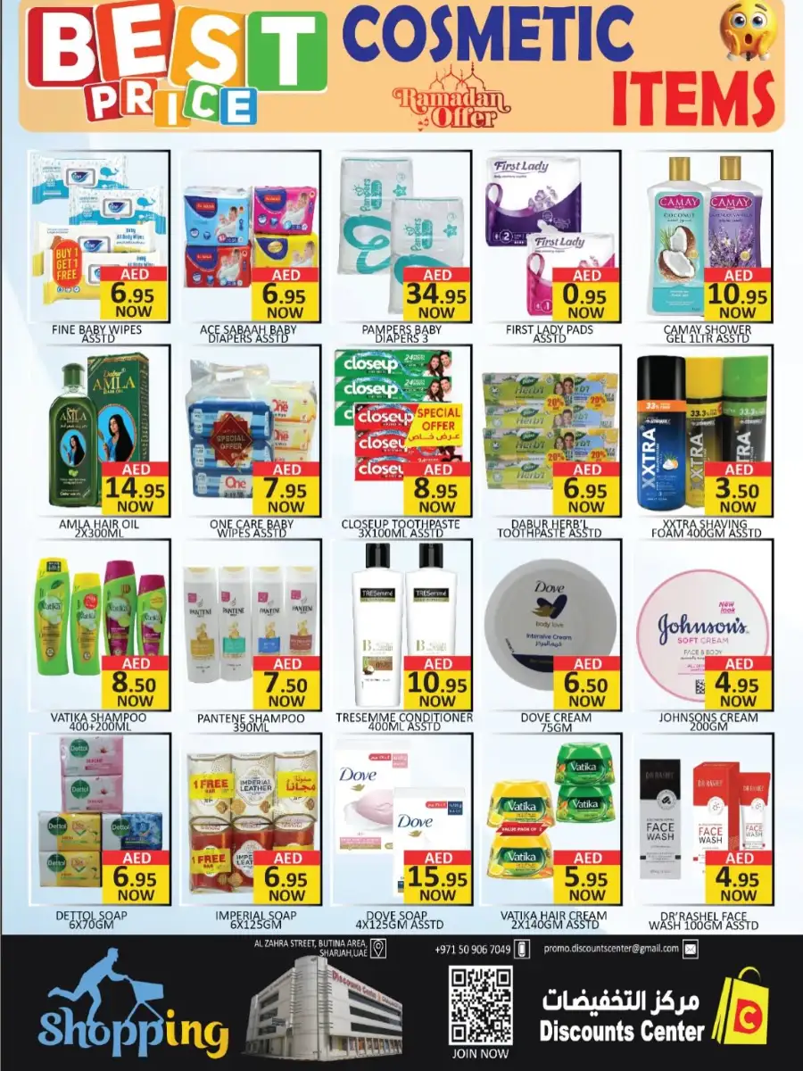 Ramadan Bazaar Offers | Discounts Center Sharjah | Ends 08-03