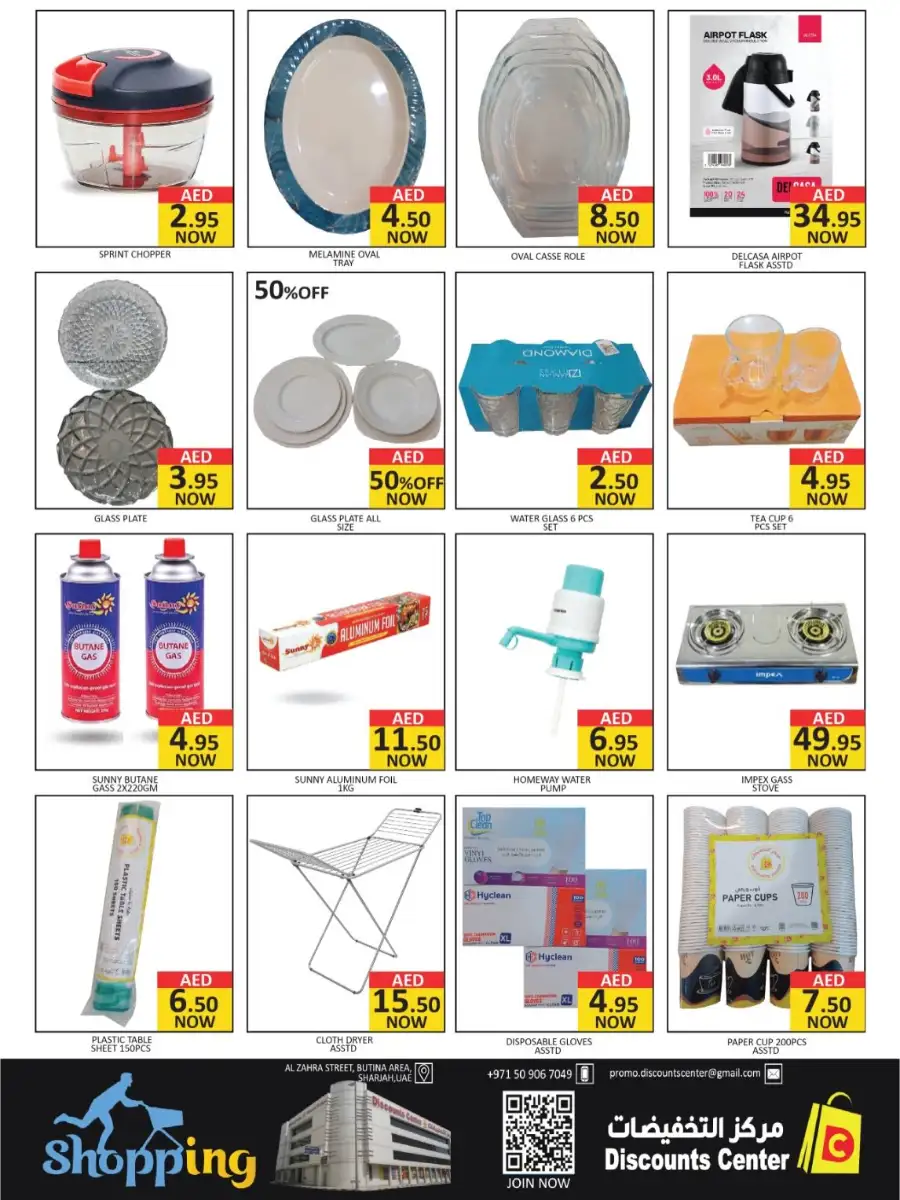 Ramadan Bazaar Offers | Discounts Center Sharjah | Ends 08-03