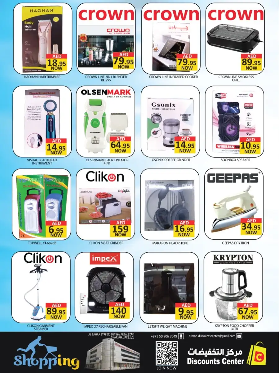 Ramadan Bazaar Offers | Discounts Center Sharjah | Ends 08-03