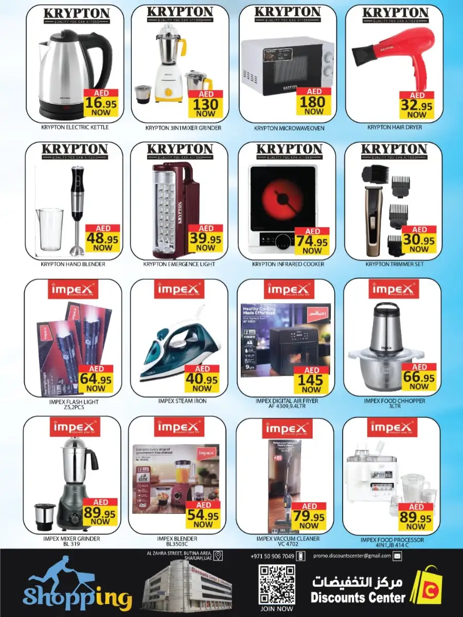 Ramadan Bazaar Offers | Discounts Center Sharjah | Ends 08-03