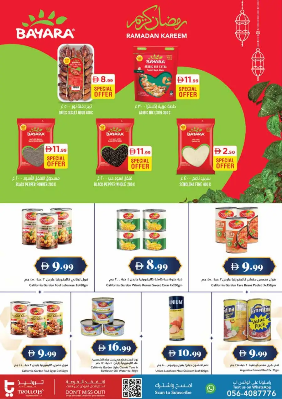 Ramadan Wave 5 Offers | Trolleys Supermarket UAE | Ends 8th March
