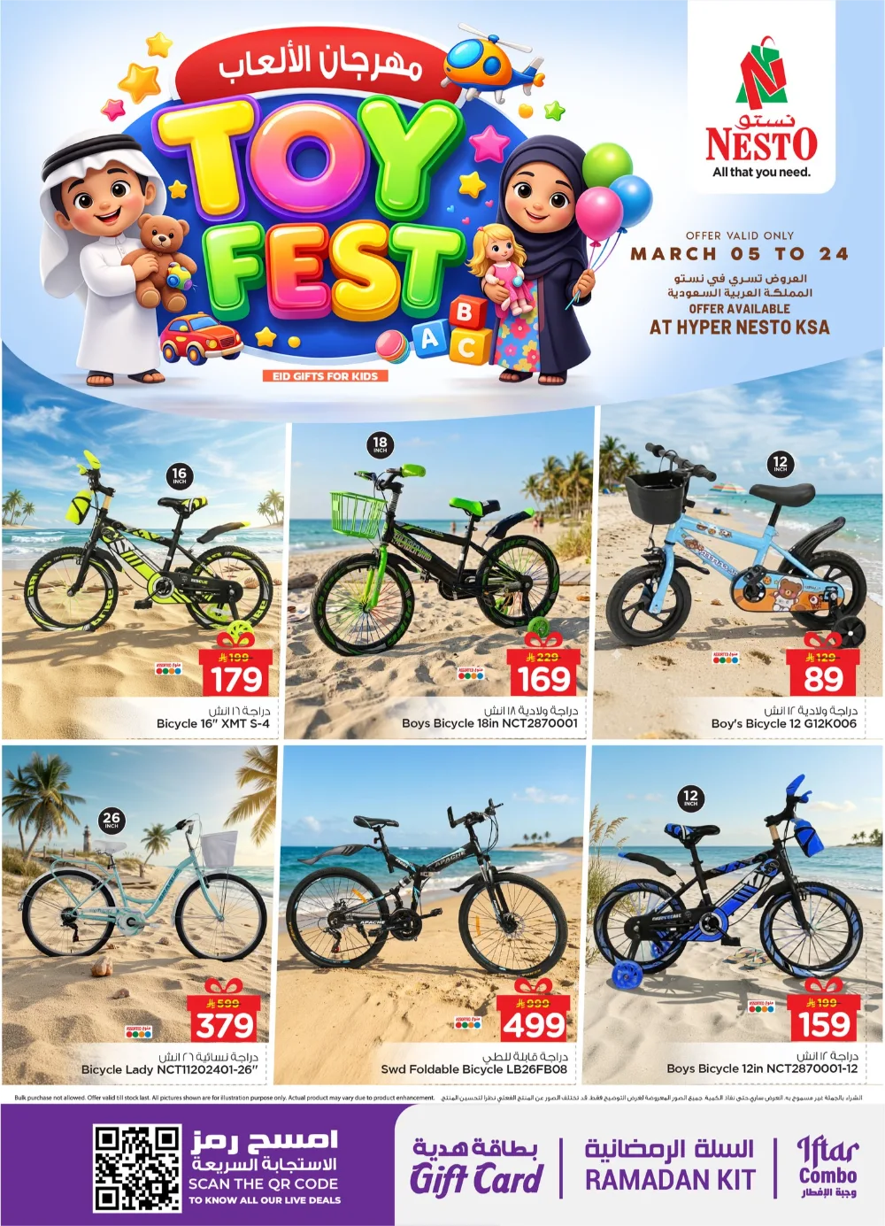Nesto Toy Fest KSA | Eid Gifts & Bicycle Deals | Ends March 24