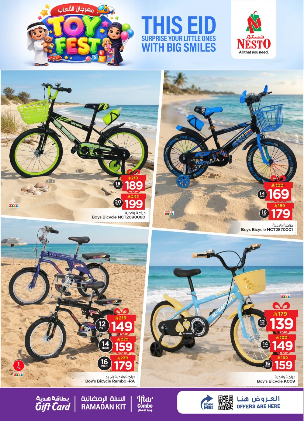 Nesto Toy Fest KSA | Eid Gifts & Bicycle Deals | Ends March 24