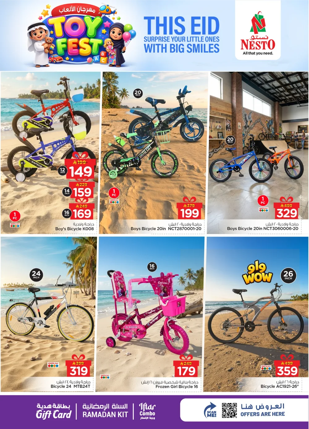 Nesto Toy Fest KSA | Eid Gifts & Bicycle Deals | Ends March 24