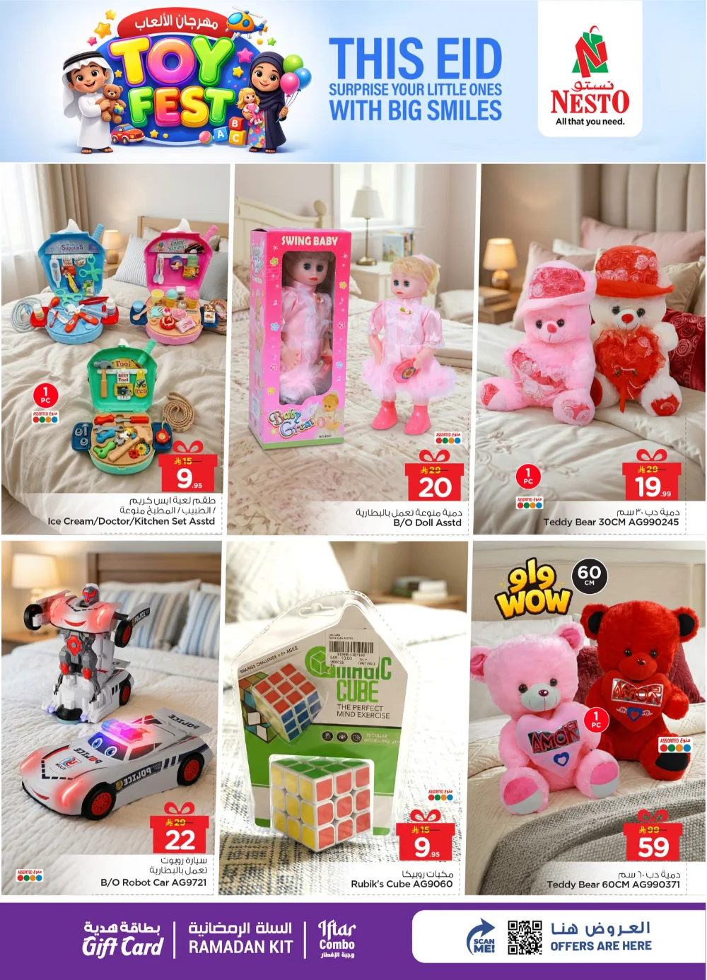 Nesto Toy Fest KSA | Eid Gifts & Bicycle Deals | Ends March 24