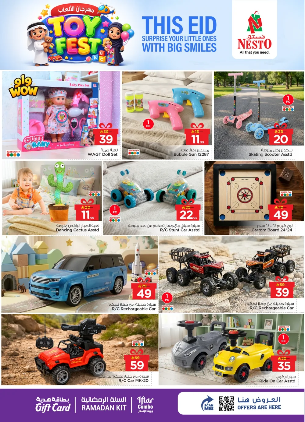 Nesto Toy Fest KSA | Eid Gifts & Bicycle Deals | Ends March 24