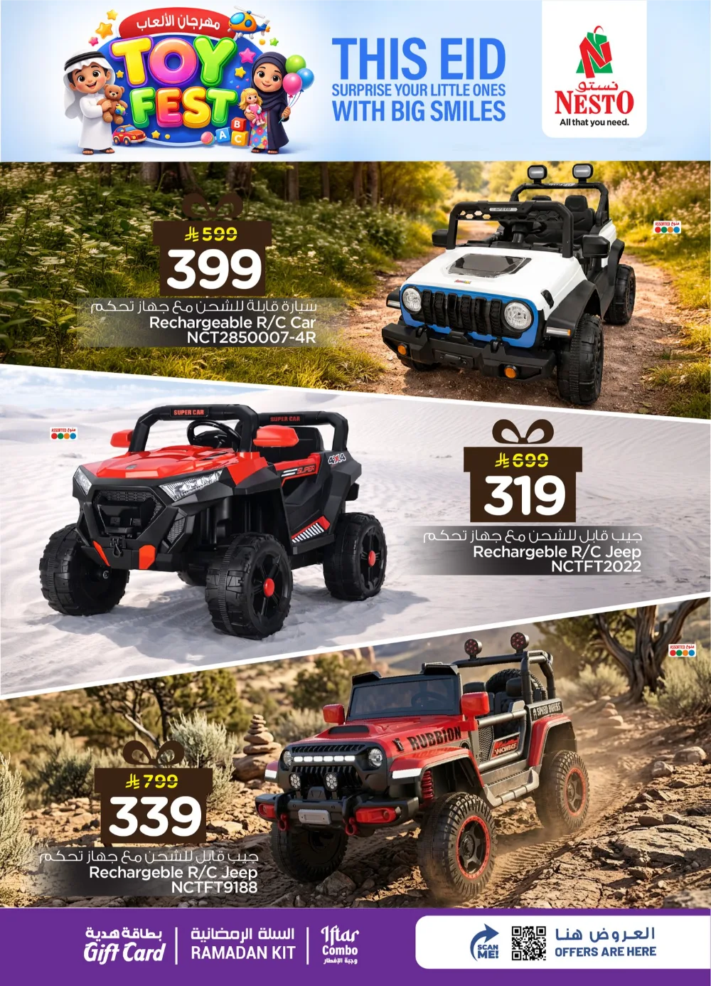 Nesto Toy Fest KSA | Eid Gifts & Bicycle Deals | Ends March 24