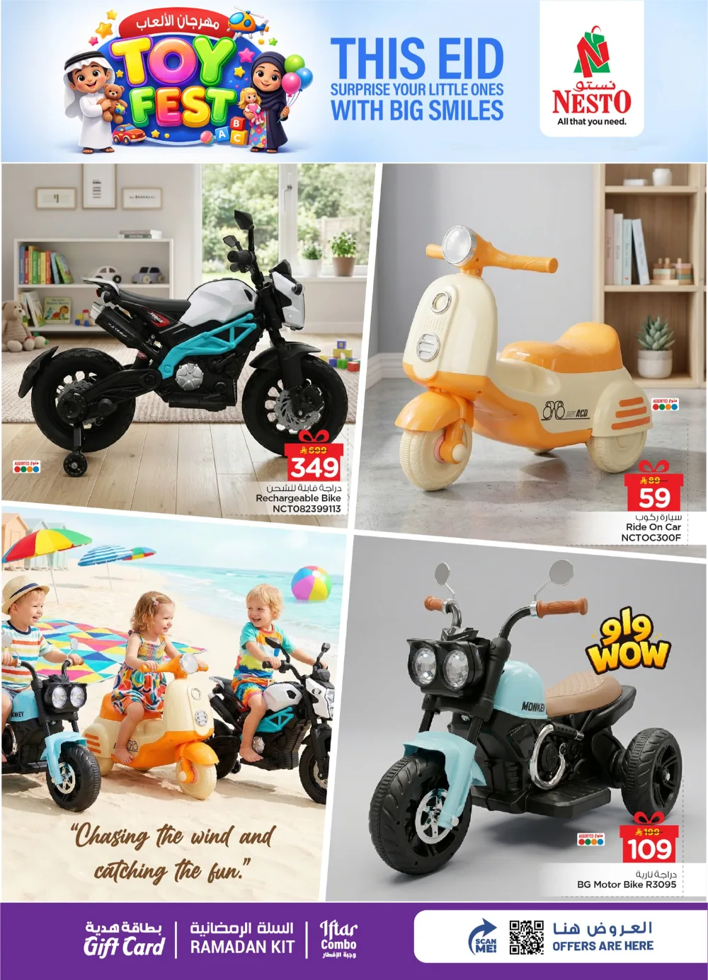 Nesto Toy Fest KSA | Eid Gifts & Bicycle Deals | Ends March 24