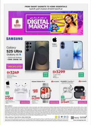 Nesto Digital March Offers | Samsung S25 Ultra & iPhone 17 | Ends March 22 In Nesto Hypermarket Dubai,Sharjah / Ajman,Ras al Khaimah