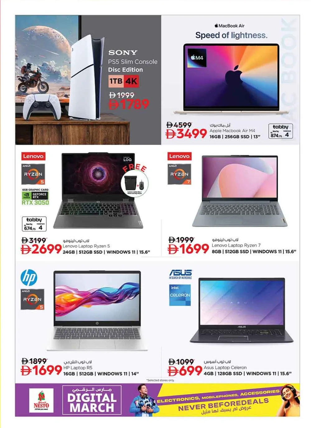 Nesto Digital March Offers | Samsung S25 Ultra & iPhone 17 | Ends March 22