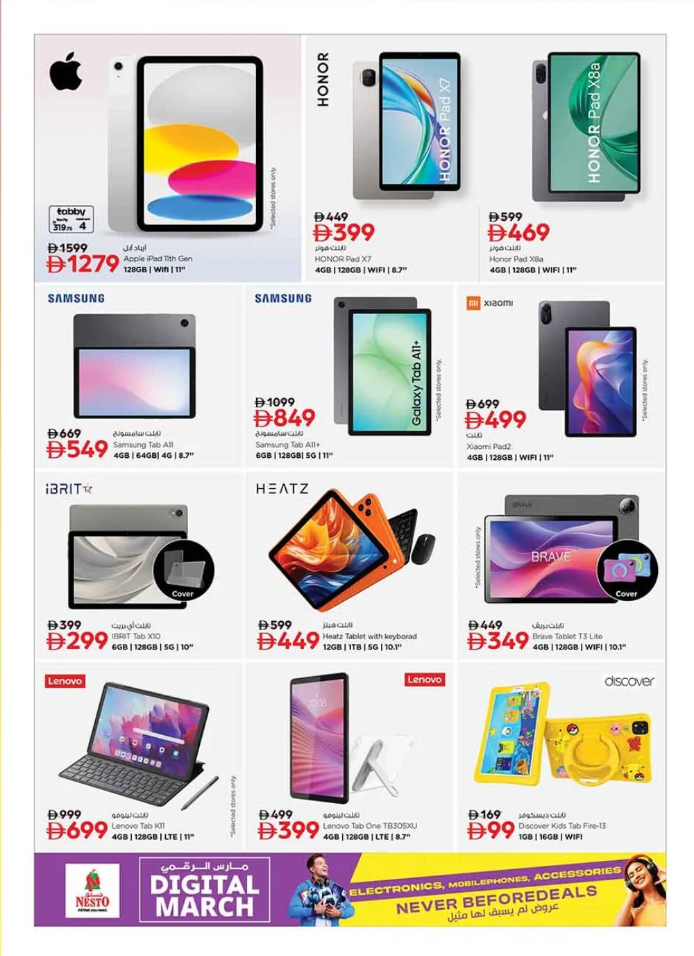 Nesto Digital March Offers | Samsung S25 Ultra & iPhone 17 | Ends March 22